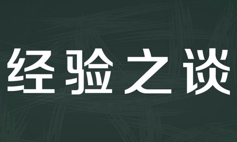 買一套農(nóng)村污水處理設(shè)備需要多少錢？分享幾點(diǎn)實(shí)用經(jīng)驗(yàn)