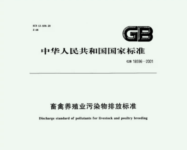 一套養(yǎng)殖污水處理設(shè)備多少錢(qián)？99%的人不知道！3