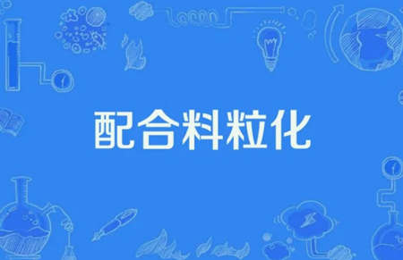 顆粒化管理是什么意思（什么是顆?；? /><p>顆?；芾硎鞘裁匆馑迹ㄊ裁词穷w?；?/p></a></li>
</ul>
<ul>
<li><a href=